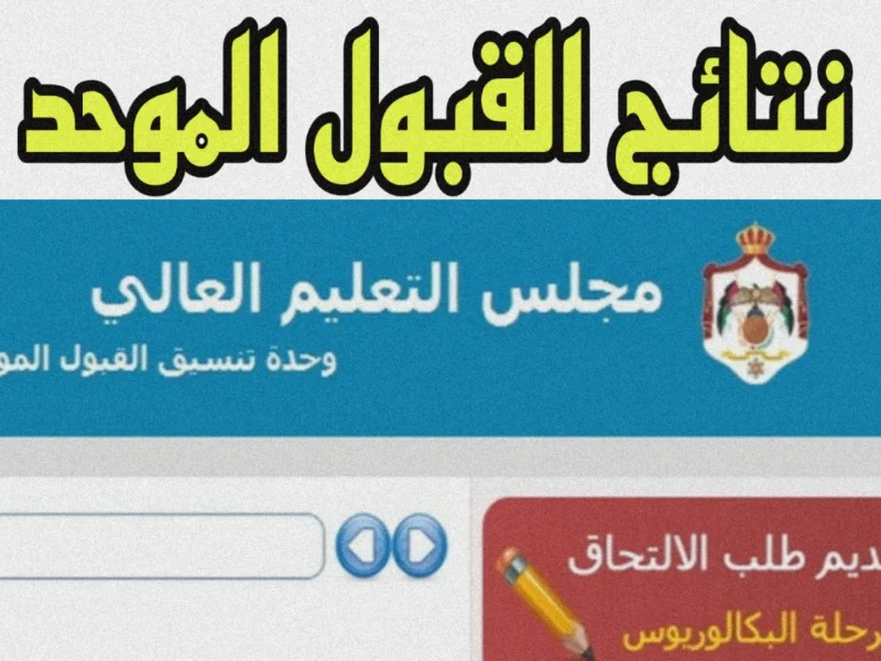 “رابط مباشر “نتائج القبول الموحد بوزارة الدفاع السعودية دفعة 1446 – 2024