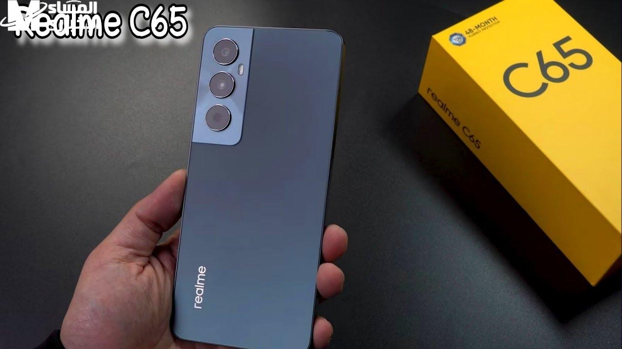 تعالي شوف الهاتف الي بيدورا علي مواصفاته وسعره في الأسواق هاتف Realme C65 - المساء الاخباري