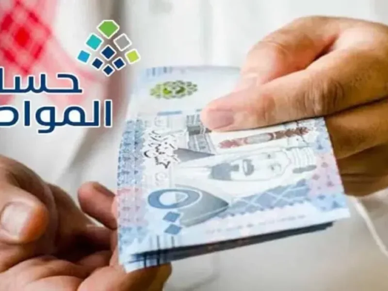 برقم الهوية استعلم عن موقع حساب المواطن الدورة 84