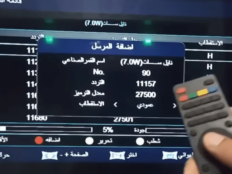 إشارة قوية علي تردد قناة المغربية الرياضية الجديد 2024