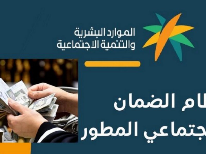 هل ظهرت ؟ الاستعلام نتائج أهلية الضمان الاجتماعي لشهر ديسمبر 2024