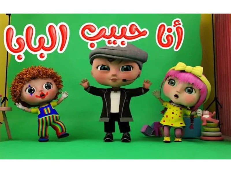 نزلها بجودة رهيبة تردد قناة وناسة بيبي كيدز الجديد Wanasa TV