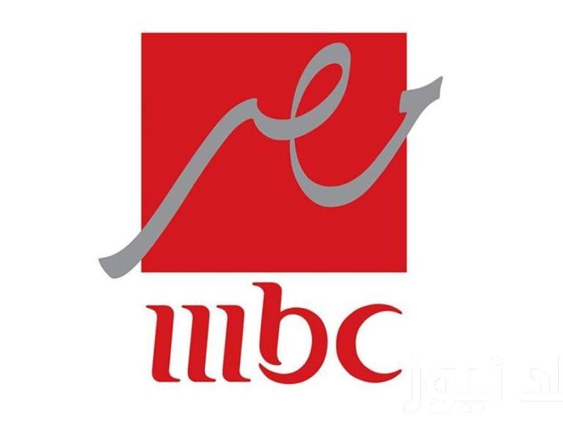 تردد قنوات mbc ام بي سي مصر الاولي والثانية علي القمرين نايل وعربسات