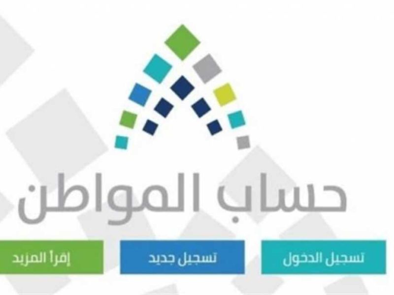 بحساب المواطن ماهي المدة المطلوبة لتقديم مستندات تأكيد عقد الإيجار