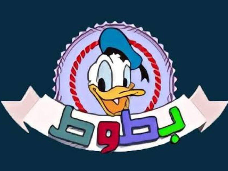 ضبط المؤشرات الخاصة بـ تردد قناة بطوط الجديد 2024 batoot Kids