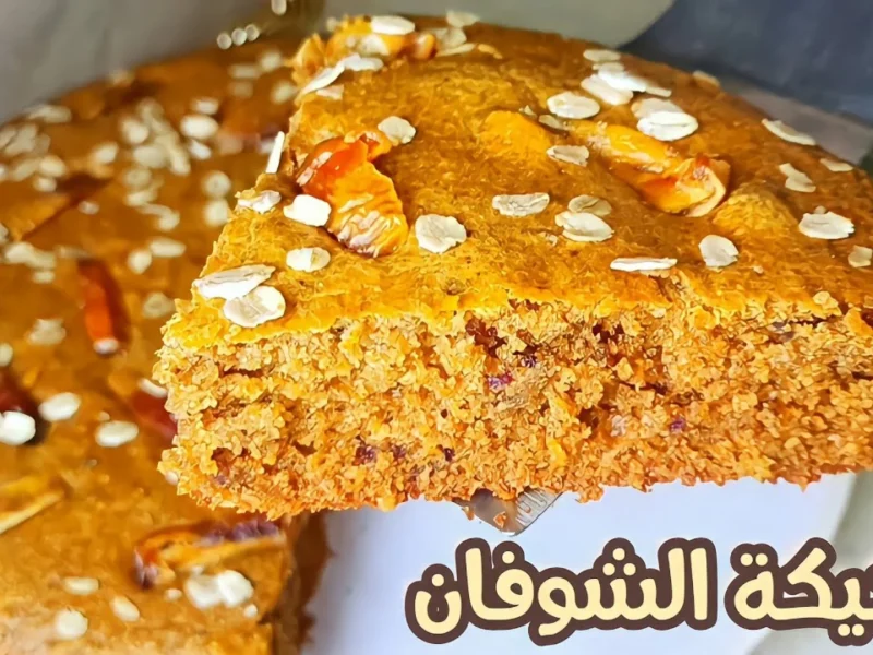 التحلية الرائعة لكل الأوقات .. كيكة شوفان بجوز الهند