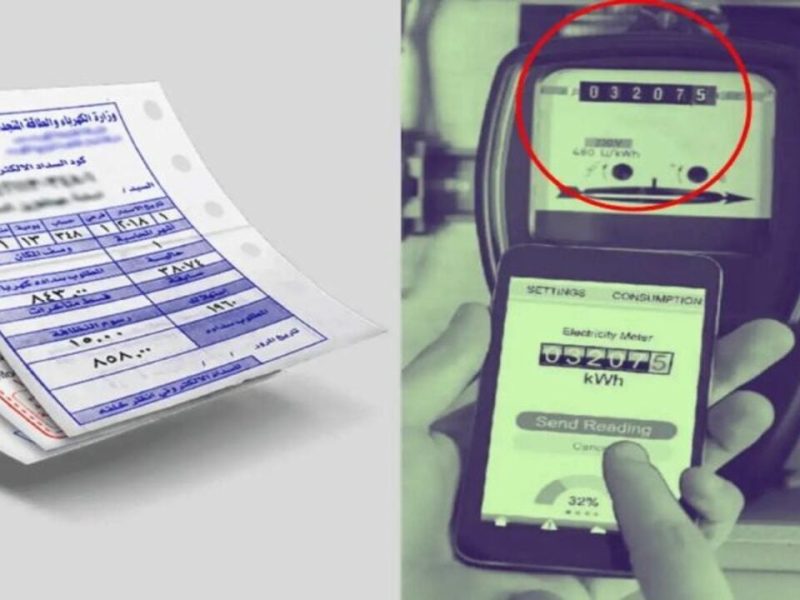 إستعلم عنها الآن بالرابط فاتورة الكهرباء برقم العداد عبر موقع وزارة الكهرباء