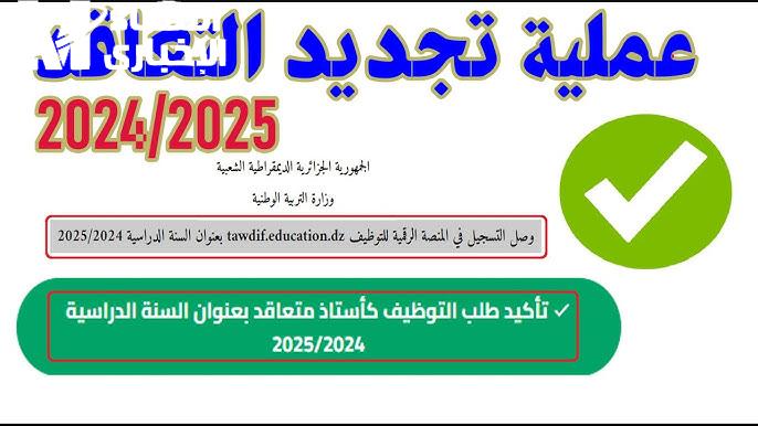 مجلس الخدمة العامة يعلن رابط التسجيل في استمارة التعيين 2024 العراق