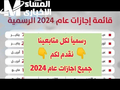 إعتماد شهر رمضان إجازة رسمية للطلاب في الجامعات لعام 2025 – 2026 – 2027  مع إنهاء كافة الإختبارات قبل موسم الحج