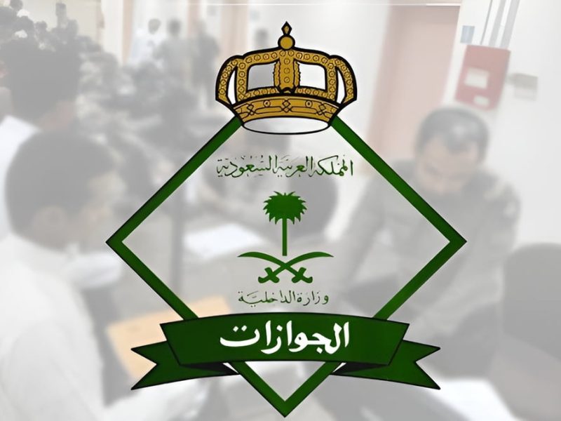 خطوات تجديد الإقامة في السعودية عبر منصة ابشر