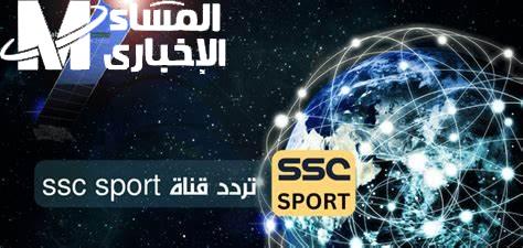 أجمل إشارة  تردد قناة ssc sport HD السعودية الرياضية الجديد