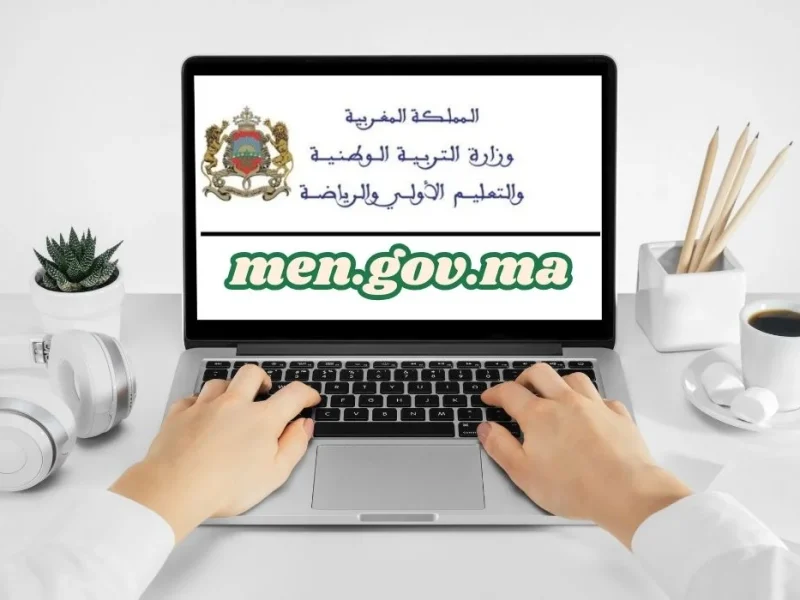 اللوائح النهائية وأسماء الاستعلام عن نتائج مباراة التعليم النهائية