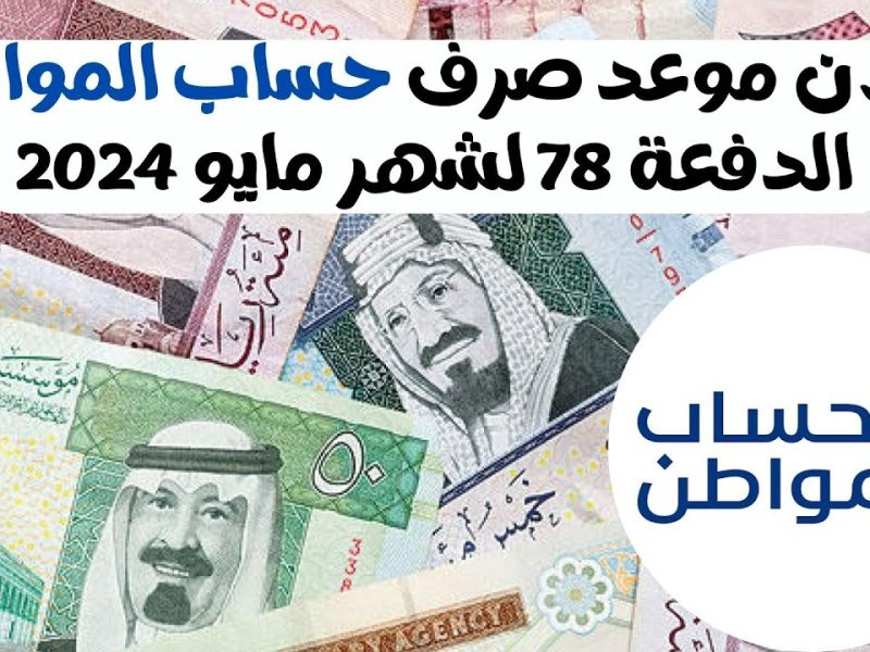 هل تم تمديد صرف الدعم الإضافي حساب المواطن حتي 2025 ” تابع التفاصيل”