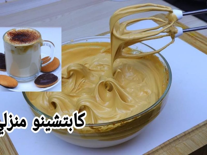 طريقة عمل كابتشينو في المنزل بهذا الجو الساقع للتدفئة