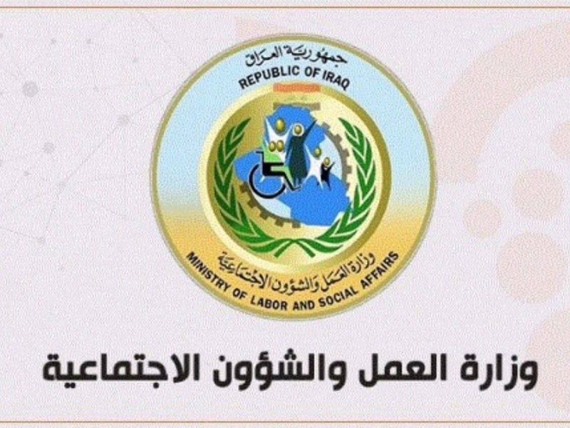 الوجبة السابعة صدرت أسماء المشمولين بالرعاية الاجتماعية في العراق