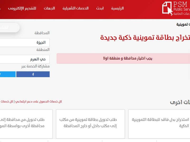 كيفية وخطوات إضافة طفل في البطاقة التموينية العراق بالشروط المطلوبة 2024