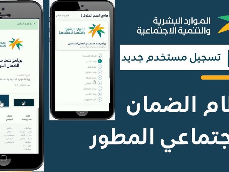 لجميع المستفيدين .. اخر اخبار الضمان الاجتماعي ومواعيد الصرف لمستفيدي الضمان 