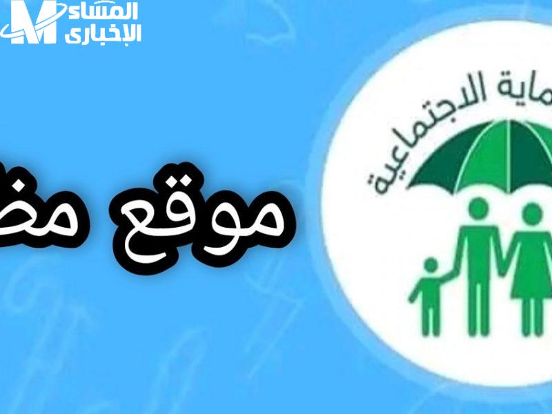 خطوات الحصول علي الوجبة الأخيرة والسابعة من كشوفات المشمولين الرعاية في العراق