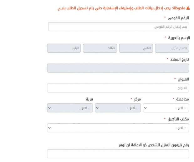 إستخرج الشروط اللازمة من أجل الاستعلام عن كارت الخدمات المتكاملة نوفمبر 2024