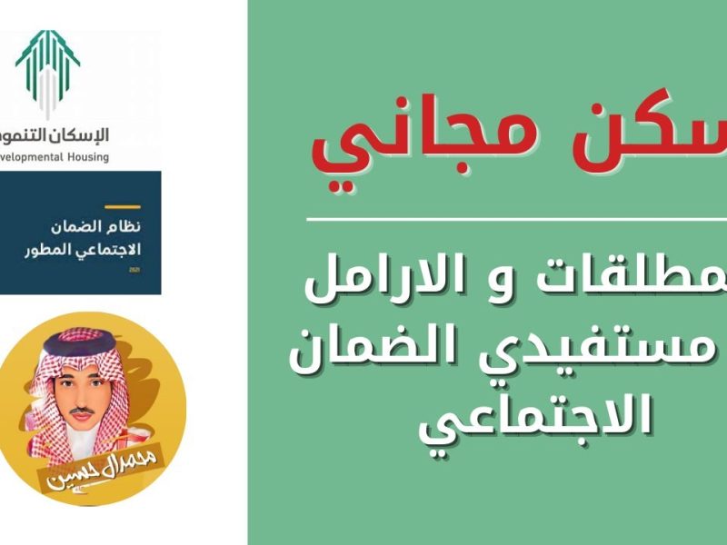 شروط الاستحقاق للدعم .. التقديم على دعم سكني للمطلقات والأرامل 1446