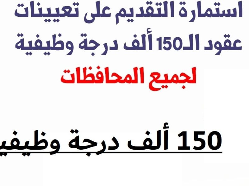 كيفية التقديم علي رابط 150 ألف متقاعد في العراق بالشروط المطلوبة