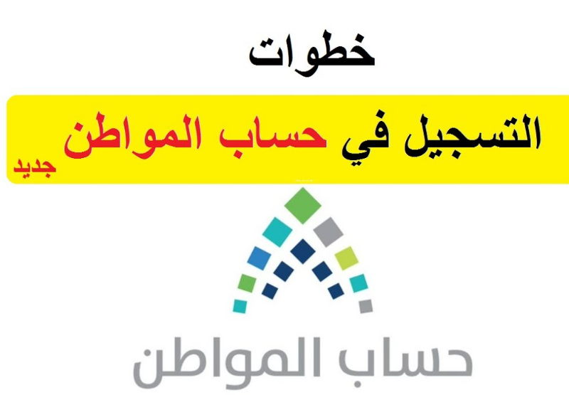 الرابط الرسمي وخطوات الاستعلام تعرف علي كيفية الحصول علي حساب المواطن للاستعلام عن إيداع الدفعة 84