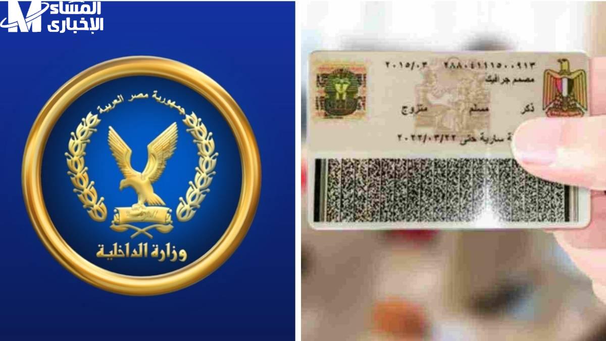 غرامة 500 جنيه وحبس 6 شهور لأي حد مهمل في بطاقة الرقم القومي
