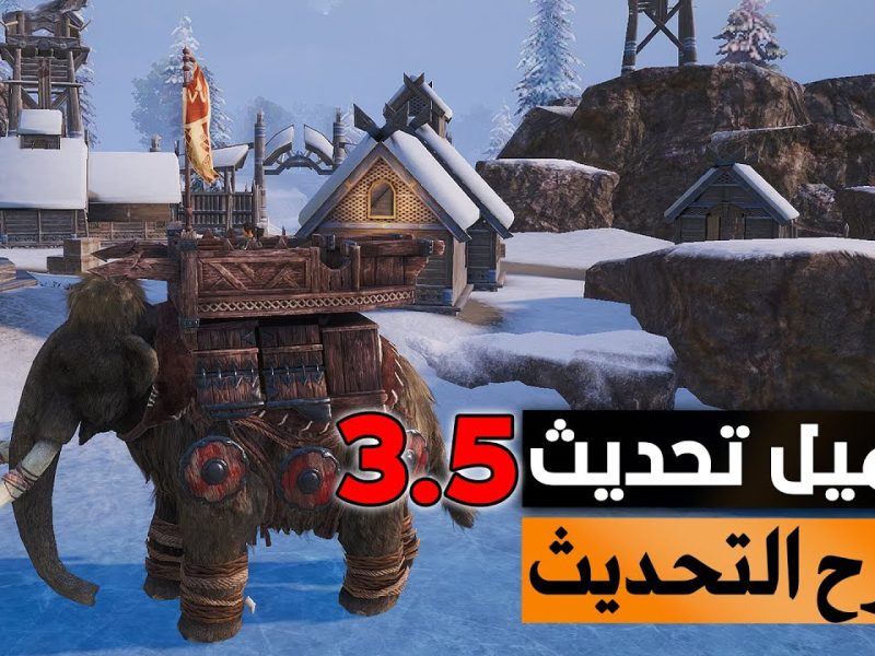 للأندرويد والجوالات..  خطوات تثبيت تحديث ببجي PUBG Mobile 3.5