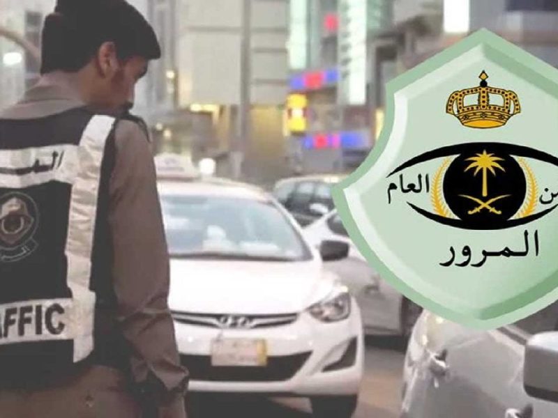 أبشر يعلن عن حجز موعد المرور في الرياض 1446 بهذه الشروط