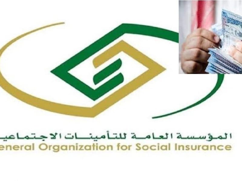 التأمينات الاجتماعية السعودية توضح تبكير صرف راتب التقاعد لهذا الشهر 2024 بالسعودية