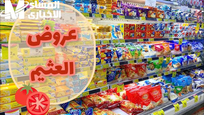 فرصة كبري وضخمة للجميع خصومات من العثيم السعودية على الشاشات والجوالات