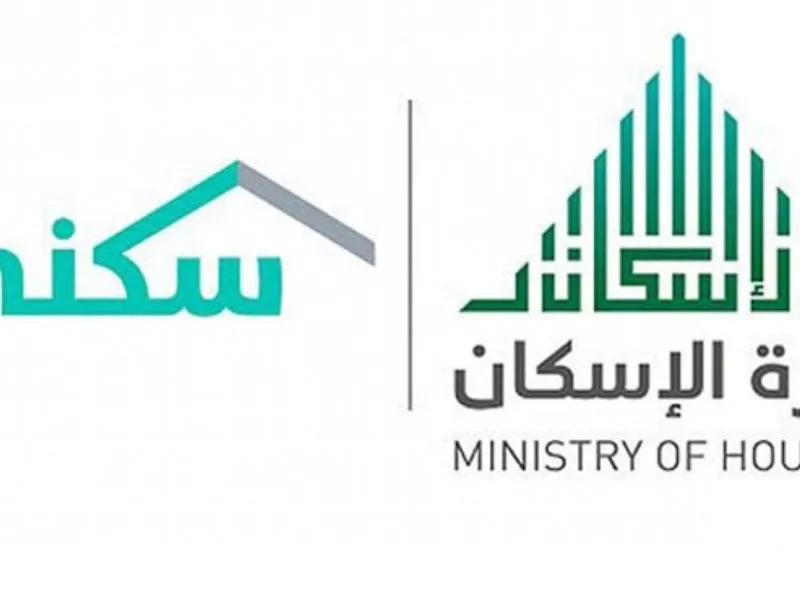 متى نزول الدفعة خطوات الاستعلام عن الدعم السكني لشهر نوفمبر 2024 