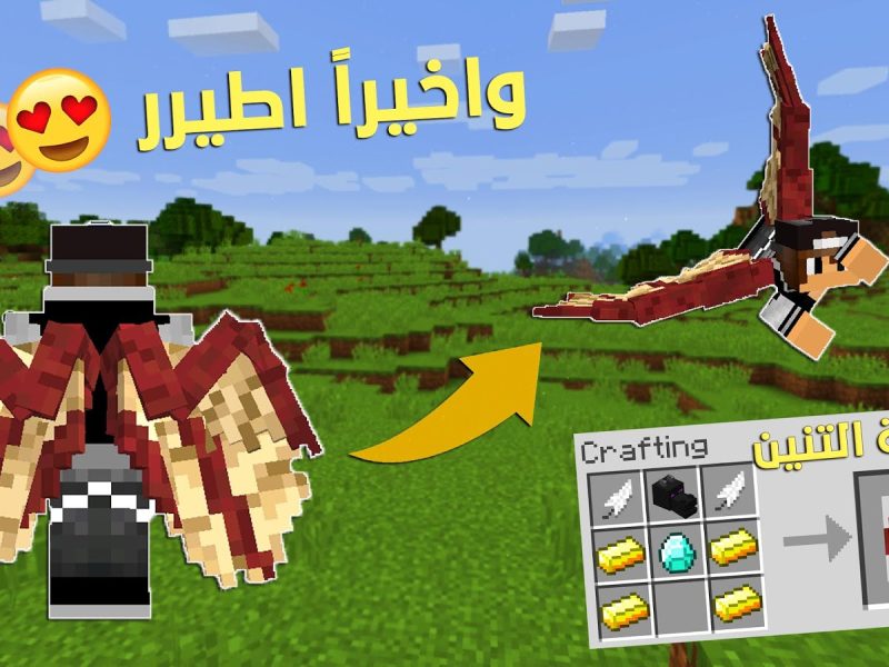 التفاصيل الخاصة بطرق تحميل مودات ماين كرافت Minecraft  2024