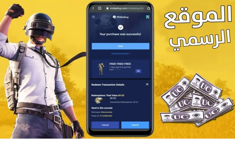 الخطوات الآمنة من أجل الحصول علي خطوات شحن شدات ببجي موبايل PUBG Mobile 2024