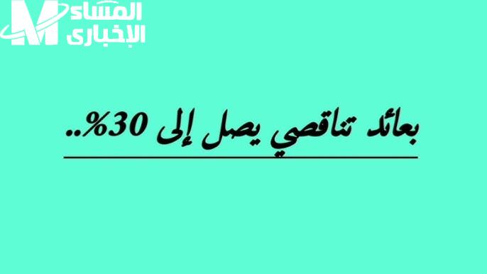 استثمر فلوسك في المكان الصح .. شهادات البنك الأهلي ذات العائد الشهري