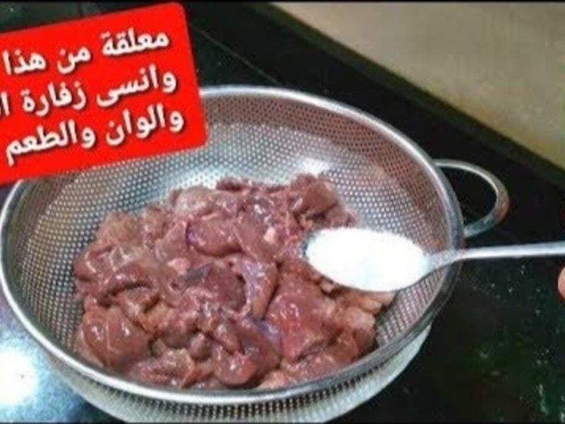 بهذه الخطوات السريعة والسهلة طريقة التخلص من زفارة الكبدة