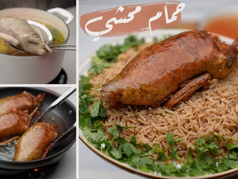 لجميع عشاقها .. طريقة عمل الحمام المحشو بالأرز