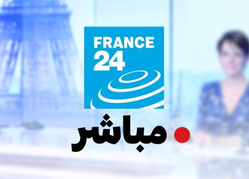 ضبط الرسيفر والشاشة علي  تردد قناة فرانس 24 العربية France