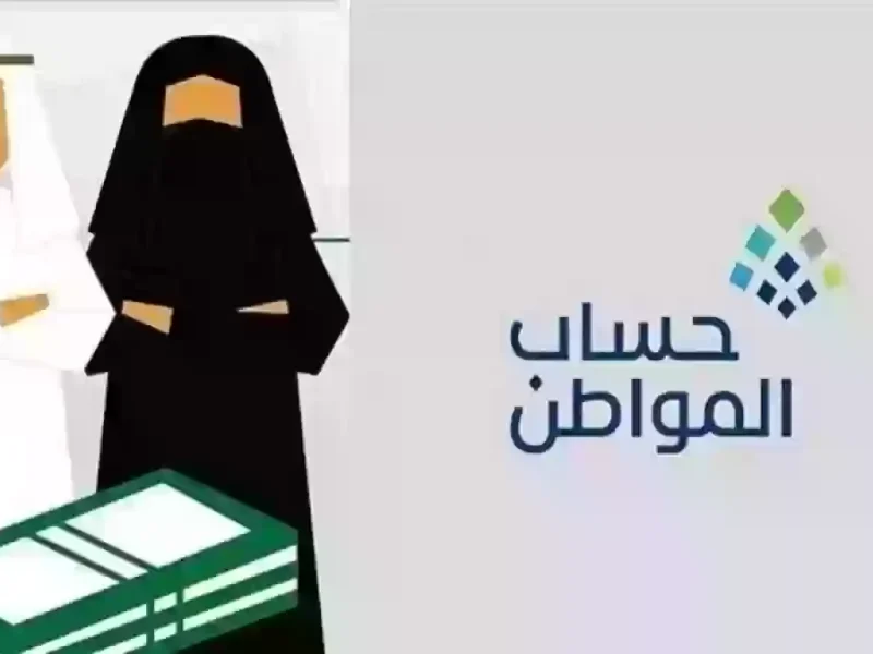 إليكم بالشروط والمستندات .. الشروط المطلوبة من النساء للتقديم في برنامج حساب المواطن