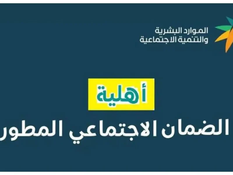 الخطوات الخاصة بـ  موعد أهلية الضمان الاجتماعي لشهر ديسمبر 2024