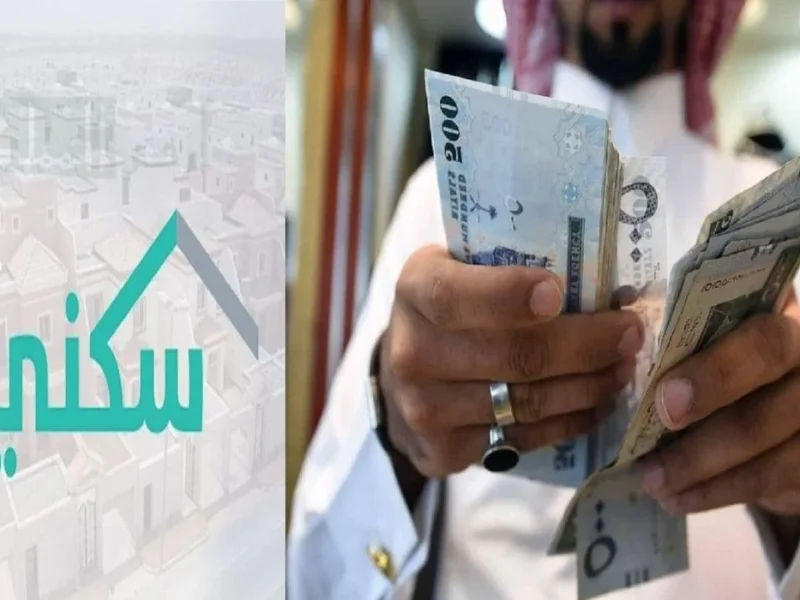 الإسكان توضح موعد صرف الدعم السكني لشهر نوفمبر 2024