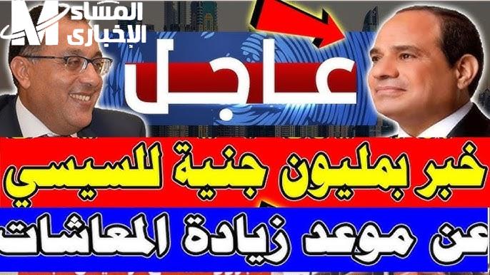 ” استعدوا ” حصرياً … موعد صرف العلاوات الخمس لشهر نوفمبر 2024