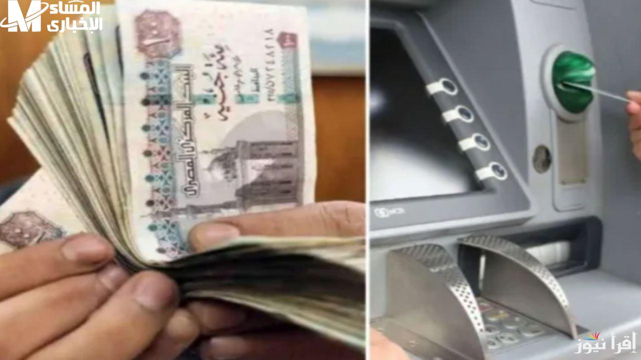موعد صرف مرتبات شهر أغسطس