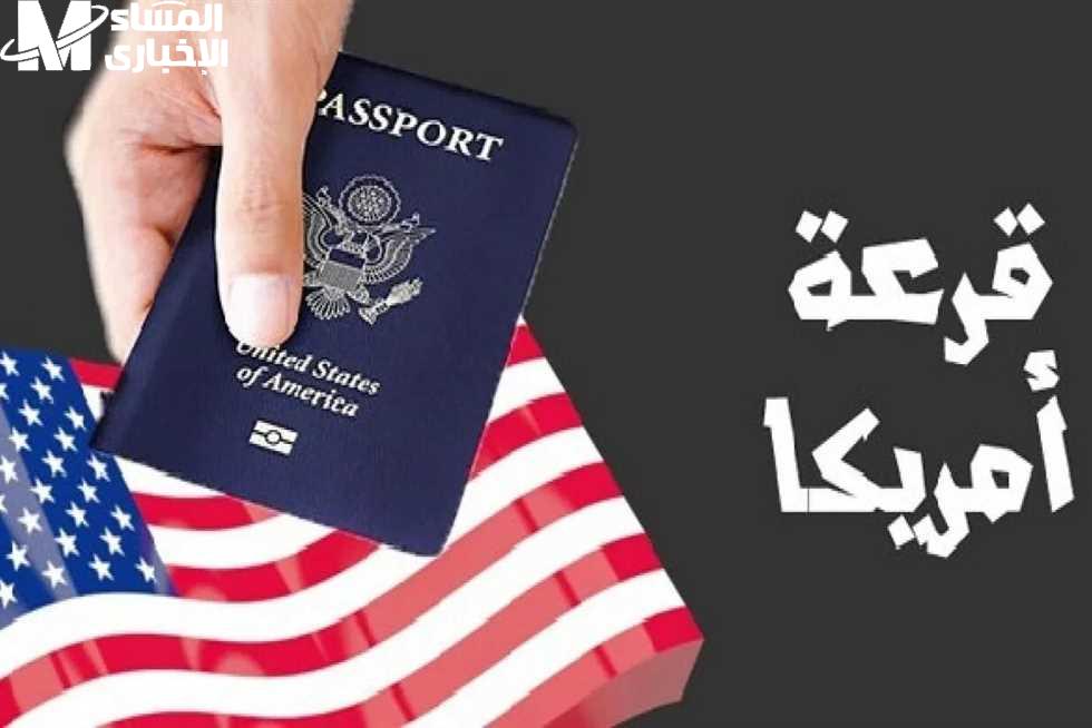 نتائج اللوتري الأمريكي