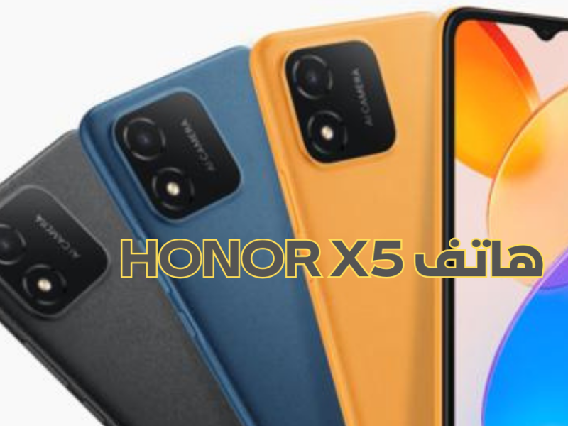 تقنية متطورة جبارة وبأعلي مواصفات سعر ومواصفات هاتف HONOR X5b