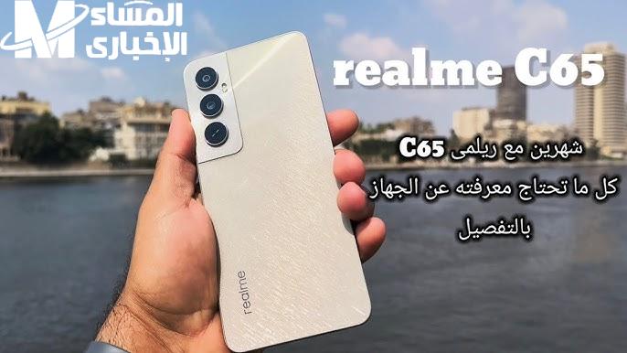 الهاتف الذي حير الملايين .. تعرف علي سعر ومواصفات هاتف Realme C65 الجديد