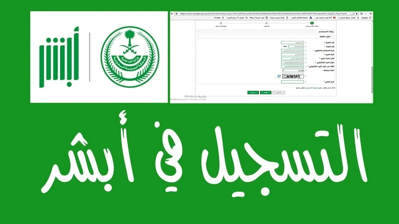 هتتطمن في ثواني.. طريقة الاستعلام عن صلاحية التأمين الصحي عبر أبشر أفراد 2025 - المساء الاخباري