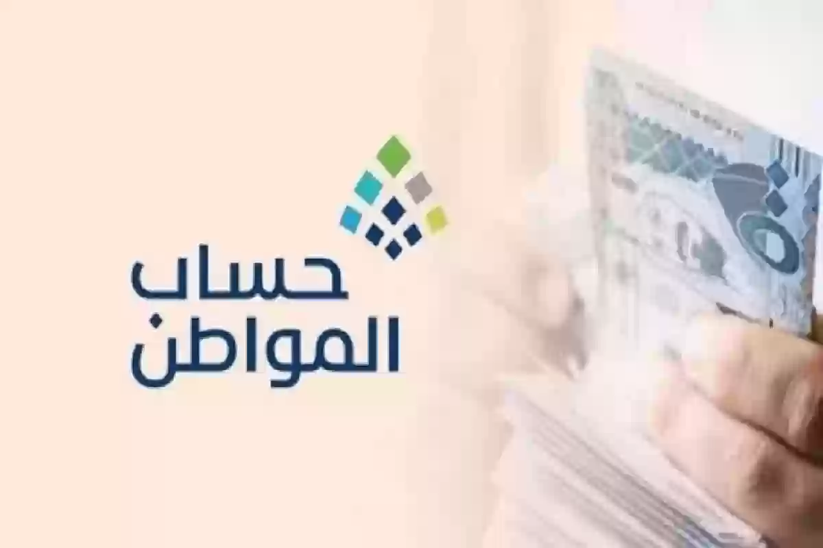 ″ عـــاجل ” خبر سار لجميع المواطنين تعرف علي موعد صرف زيادة ملكية في حساب المواطن شهر يناير 2025 - المساء الاخباري