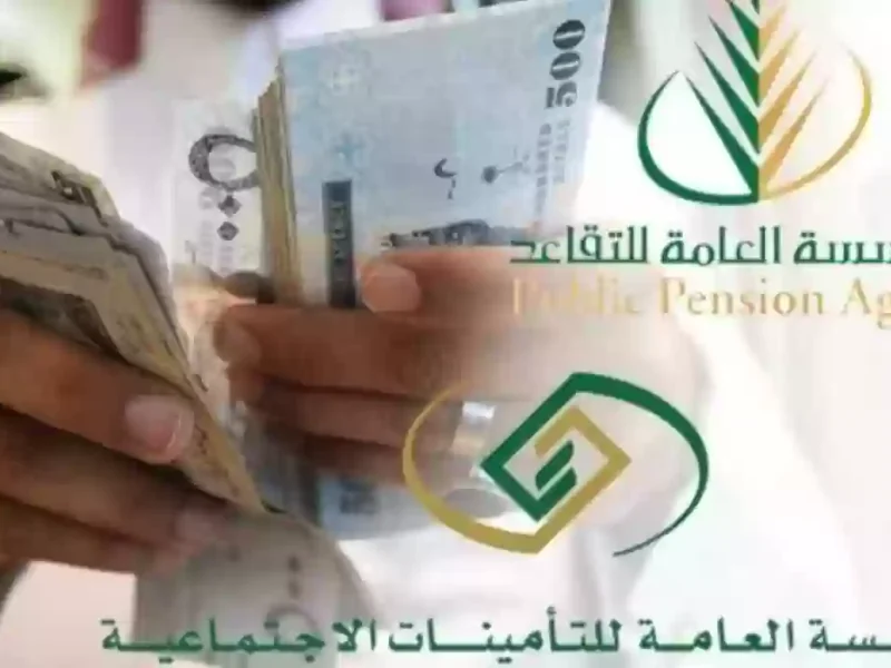 هل سيتم زيادة 300 ريال تعرف علي حقيقة صرف راتبين للتقاعد المدني والعسكري