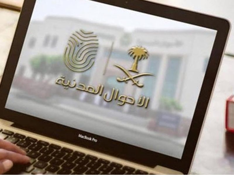 الأحوال السعودية توضح خطوات سداد غرامة تأخير تجديد الهوية الوطنية